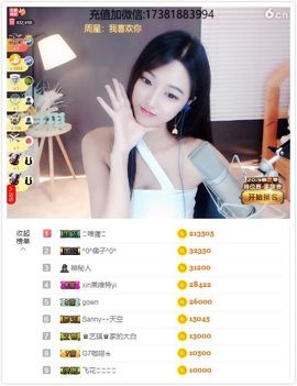 ♚艺琪♚充值代理主播照片