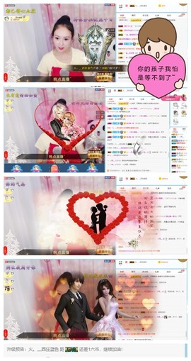 小筱~主播照片