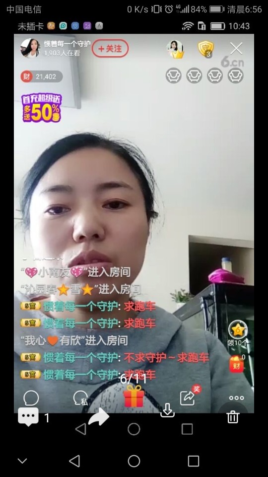 我相册好看不的主播照片