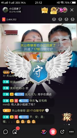 ╰★佪眸①笑★╮主播照片