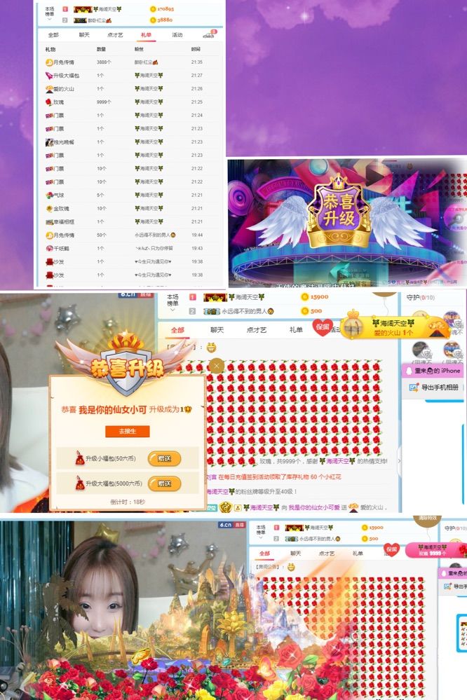 八月仙女小可爱的主播照片