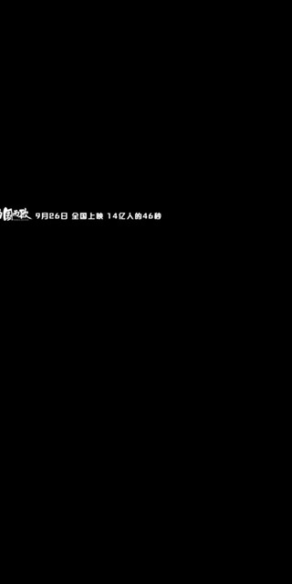 《为国而歌》定档发布，最吸睛阵