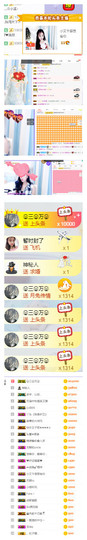 小艾回湖北不定时播主播照片