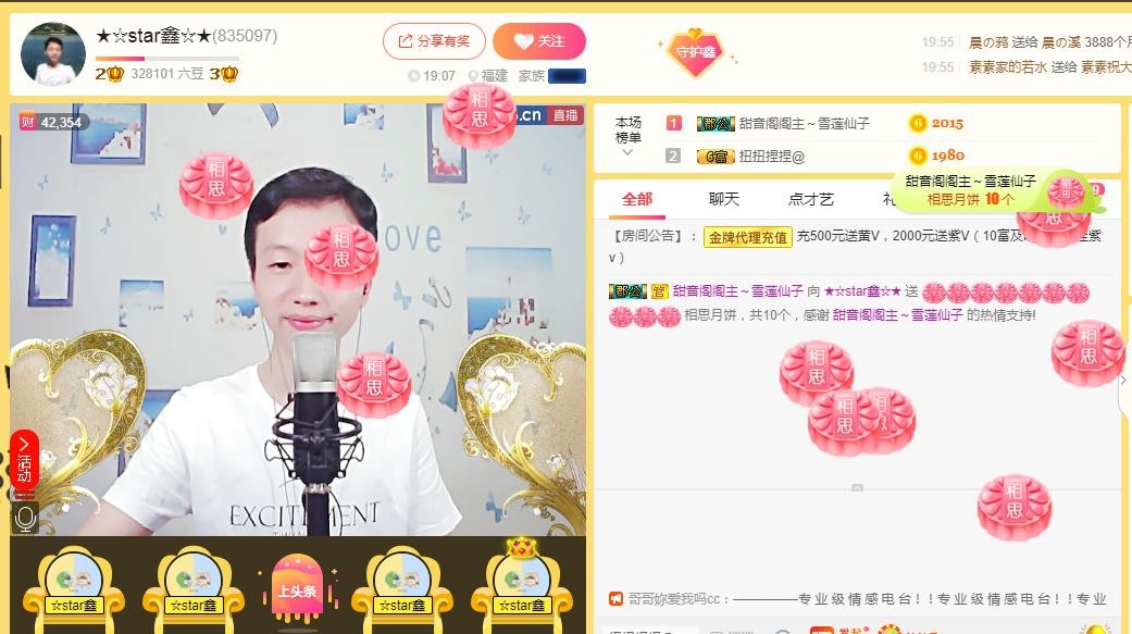 小鑫唱情歌的图片
