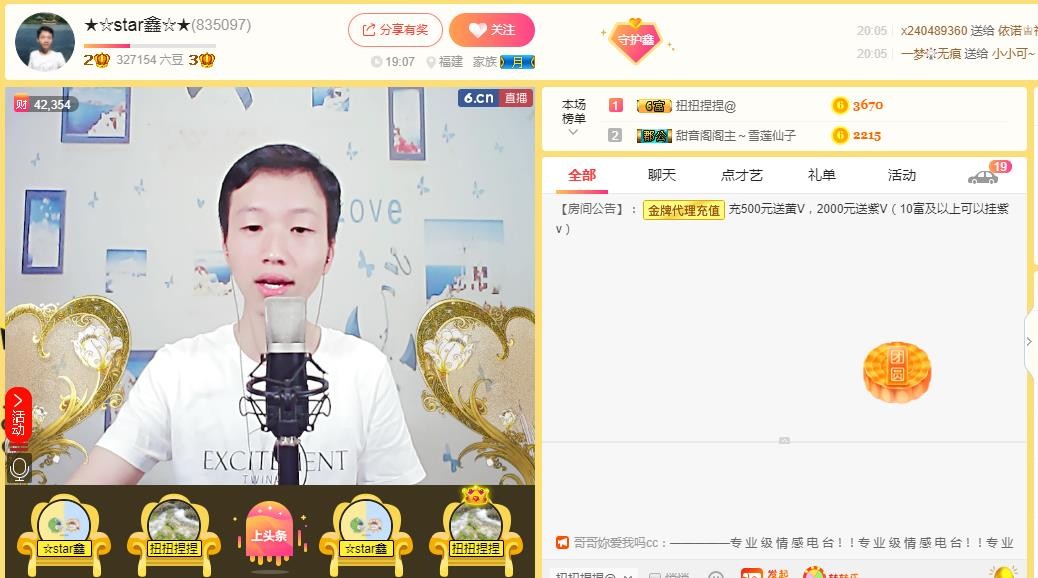 小鑫唱情歌的图片