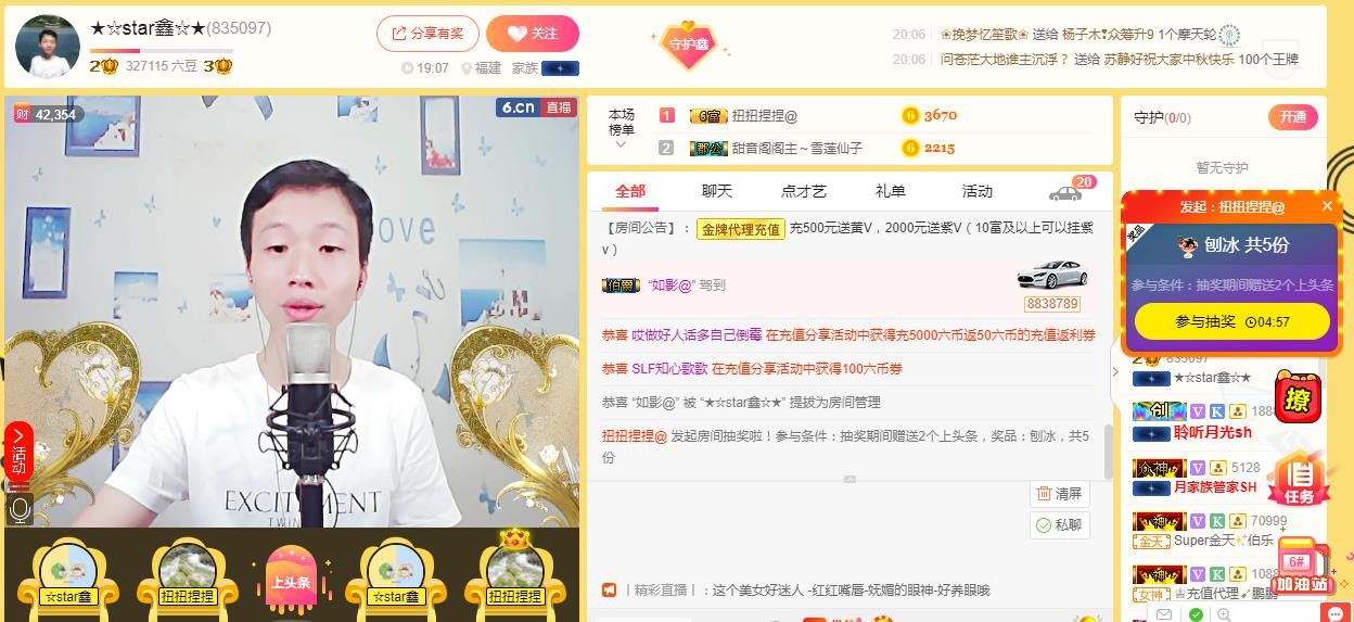 小鑫唱情歌的图片