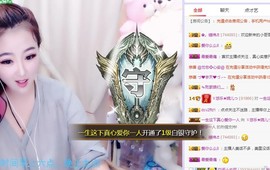 ゞ悠乐★婉儿つ主播照片