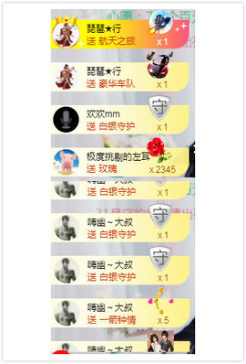幽校长暂停主播照片
