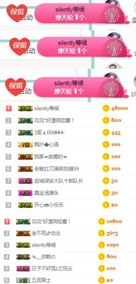 小樂樂??的主播照片