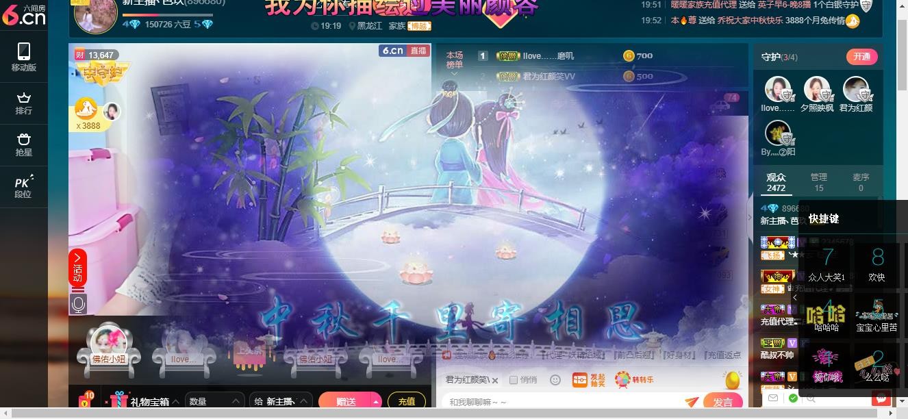 ╮芭玖的主播照片