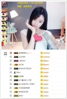 ♚艺琪♚充值代理主播照片