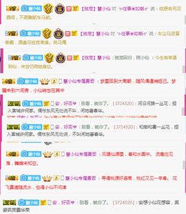 ღ慧小仙💕唱歌ღ主播照片
