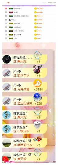 莹儿～晚上见主播照片