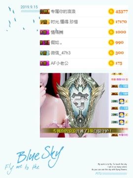 楠怼怼主播照片