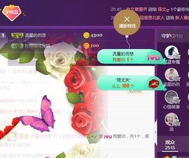 ☞♬一切安好↙☜主播照片