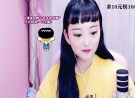 喵崽小花猫主播照片
