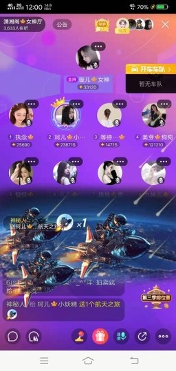 珂儿🍭主播照片