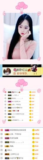 你今天吃了嘛主播照片