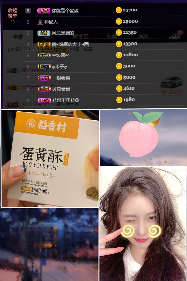 三七💛的主播照片