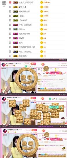娘子停播主播照片