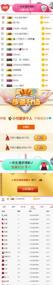 昵称违规，请重新修改的主播照片
