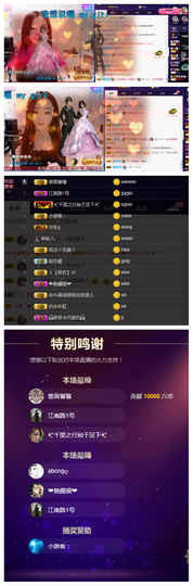 一起走吧123主播照片