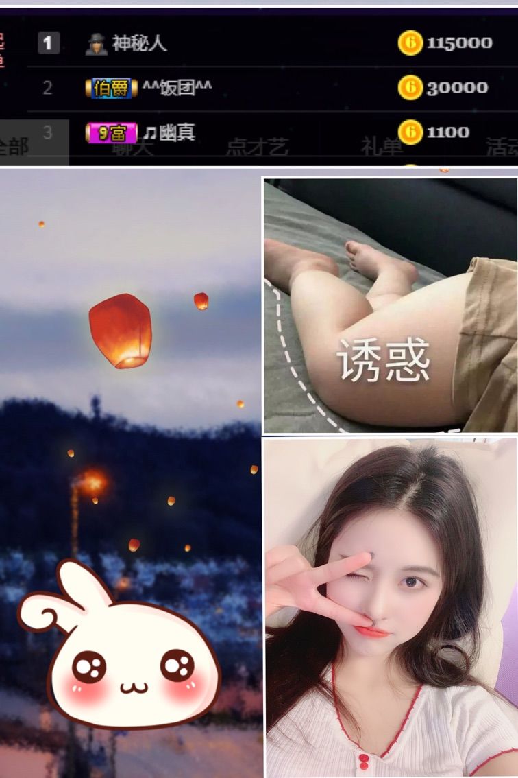 三七💛的主播照片
