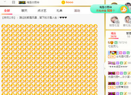 小七宝👑主播照片