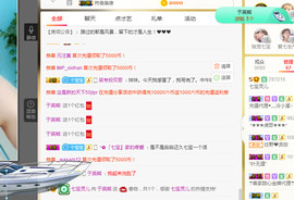 小七宝👑主播照片