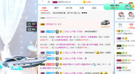 小七宝👑主播照片