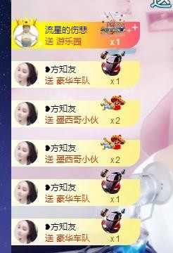 ☞♬一切安好↙☜主播照片