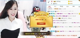 埊城小中医主播照片