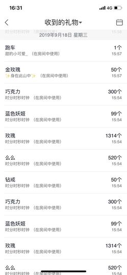 ✨我白.77411✨主播照片