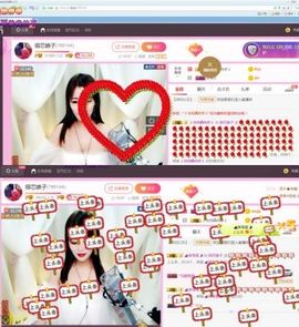 娘子停播主播照片
