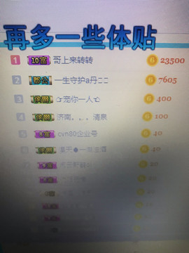 丹从心开始求老板主播照片
