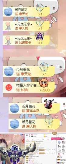 嗯eds主播照片