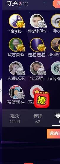素雪月底加油呀的图片