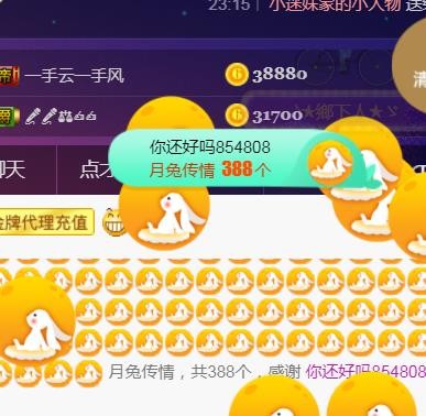 素雪月底加油呀的图片