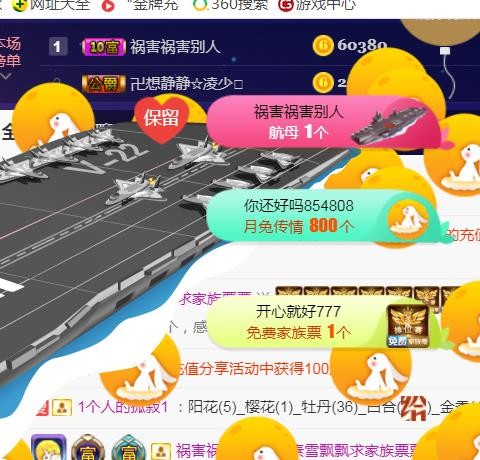 素雪月底加油呀的图片