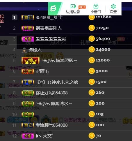 素雪月底加油呀的图片