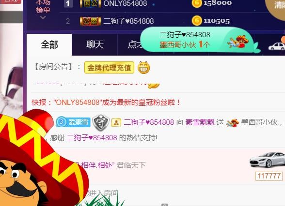 素雪月底加油呀的图片