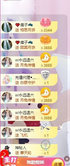 婷儿～25号休主播照片