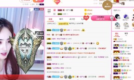 影魔来咯咯图考虑图咯主播照片