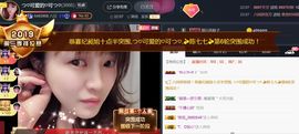 つ♡小可♡つ主播照片