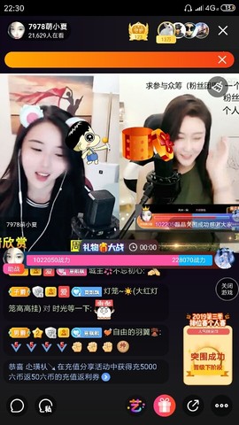 厄洛斯💗7978主播照片