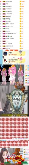 璐璐🌸求守护主播照片