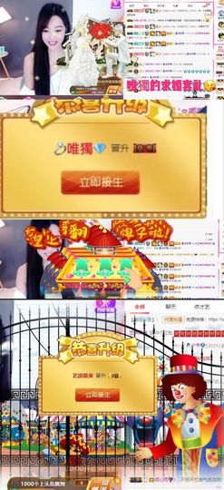 ♚艺琪♚充值代理主播照片