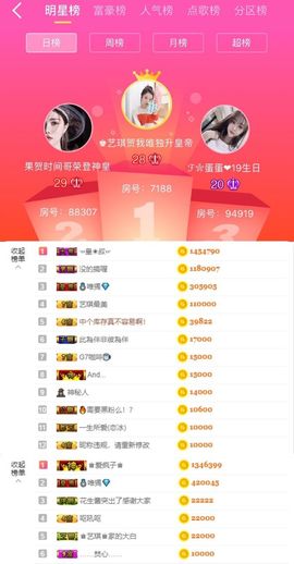 ♚艺琪♚充值代理主播照片