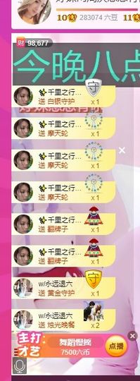 婷儿～25号休主播照片