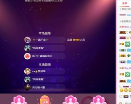 影魔来咯咯图考虑图咯主播照片